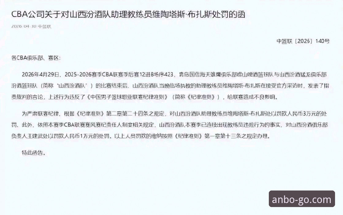 安博体育平台 山西2-0横扫青岛晋级八强,安博体育平台如何解析这场季后赛关键战?