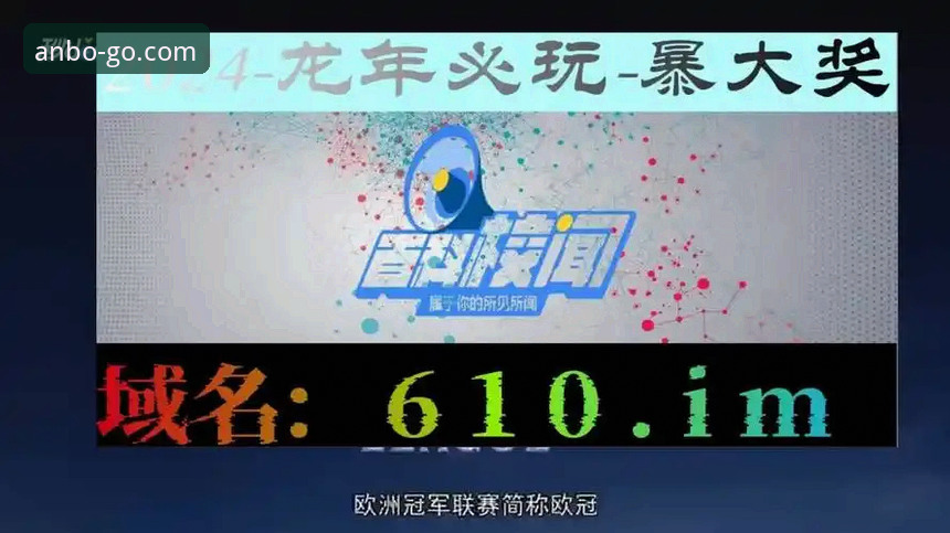 安博体育下载安装攻略 揭秘安博体育下载安装攻略:高效获取官方正版资源的关键步骤